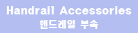 �ڵ巹�Ϻμ�